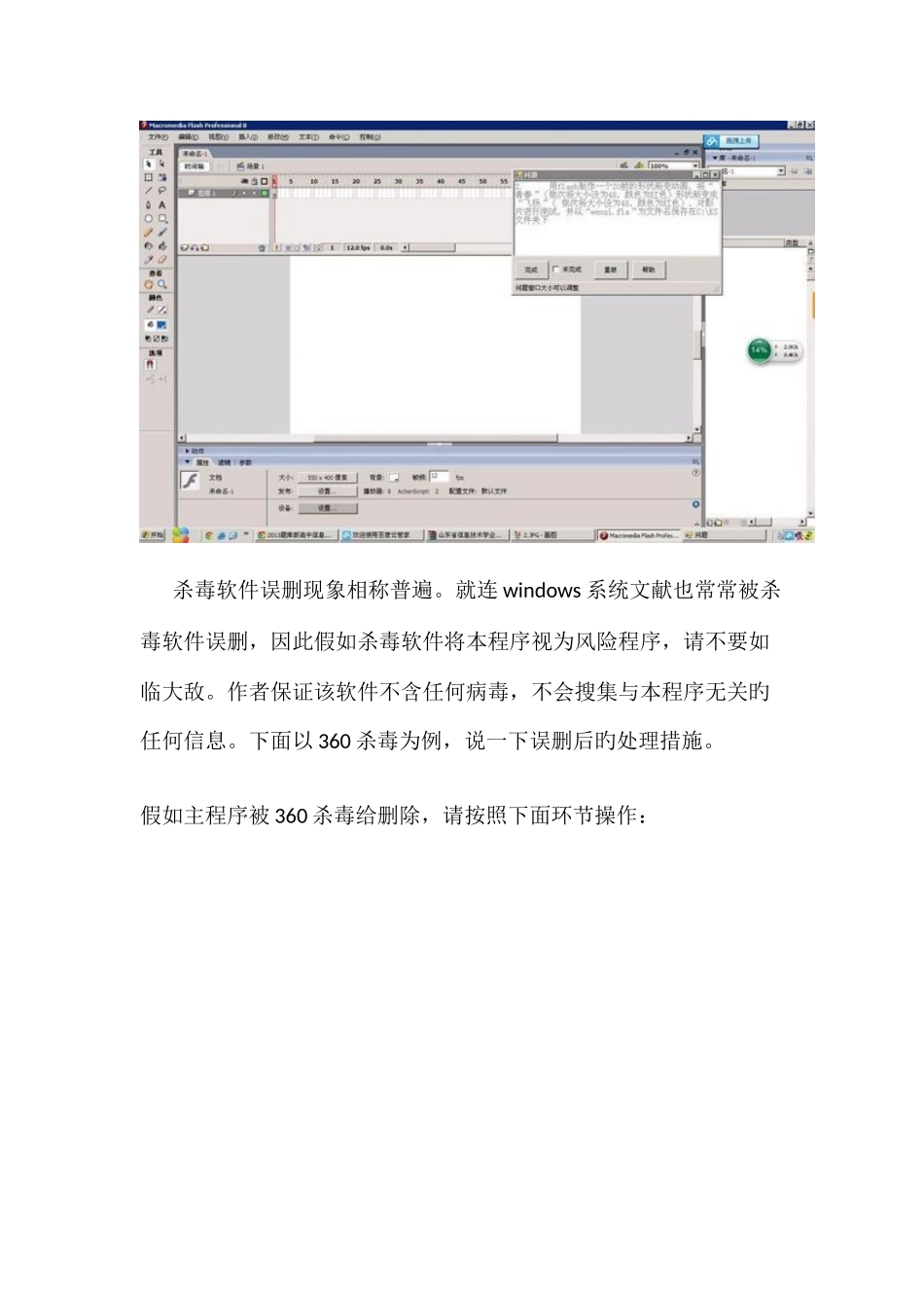 2025年山东省信息技术学业水平考试模拟系统多媒体技术应用新题库_第3页