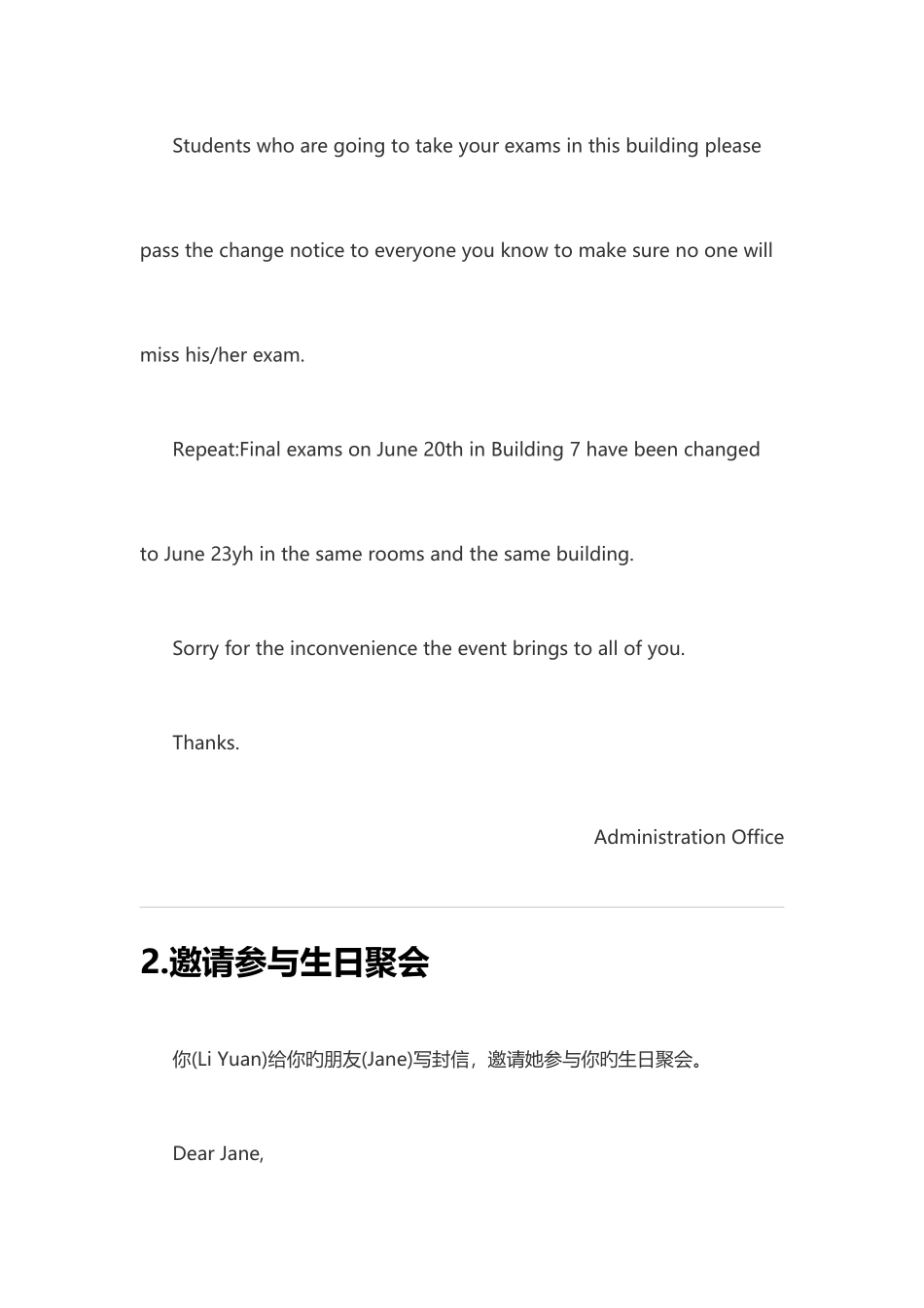 2025年成人高考专英语作文范文_第2页