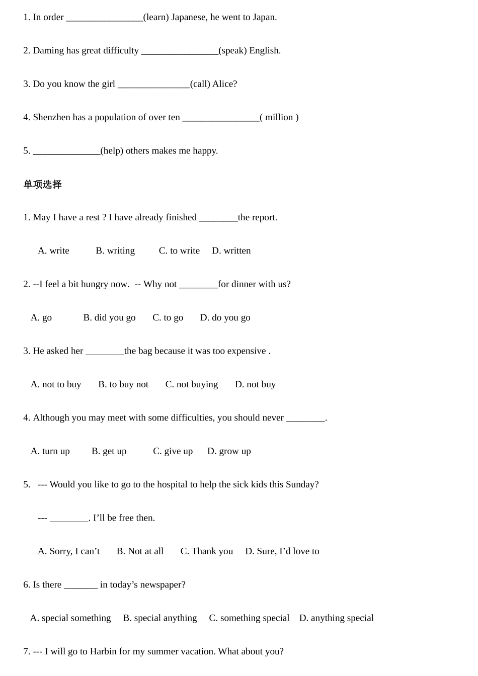 2025年广州新版八年级下册英语各单元知识点以及过关练习超实用_第2页