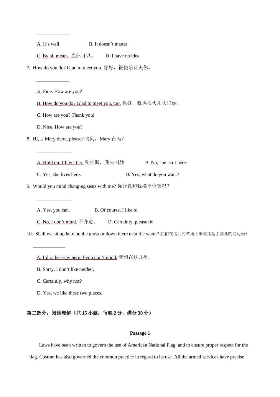 2025年广播电视大学电大大学英语B模拟试题必考_第2页