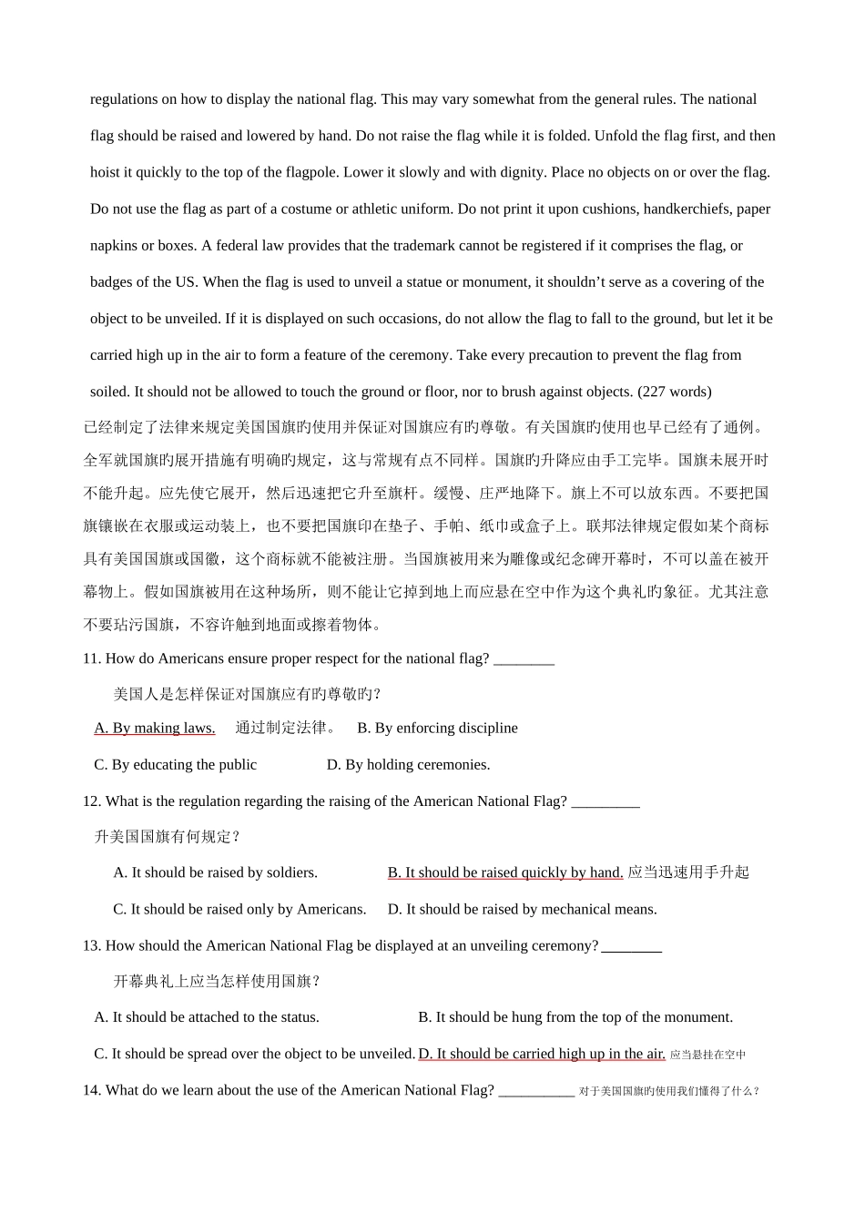 2025年广播电视大学电大大学英语B模拟试题必考_第3页