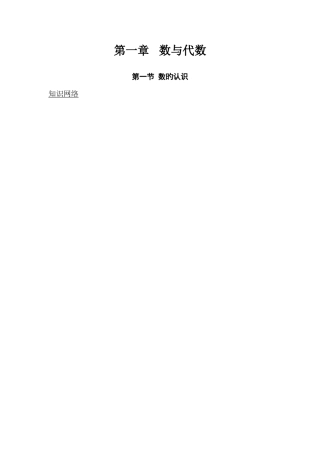 2025年小学数学升学夺冠知识点大集合