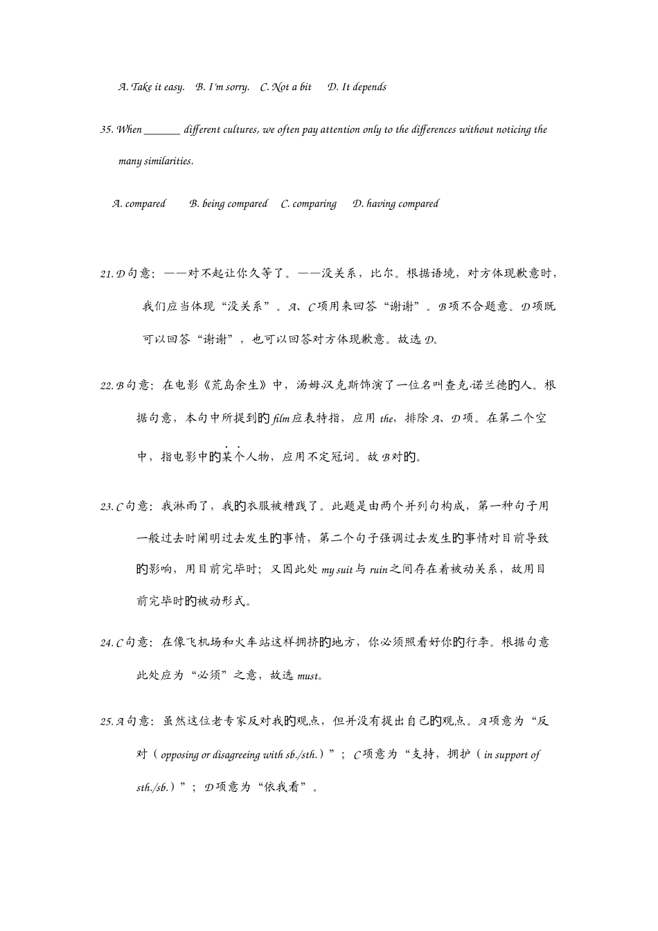 2025年山东单招英语模拟试题及答案_第3页