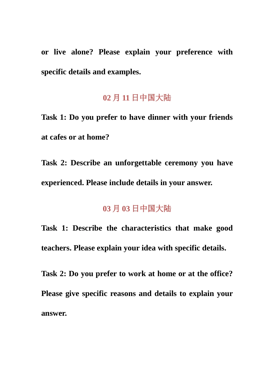 2025年托福口语真题_第2页