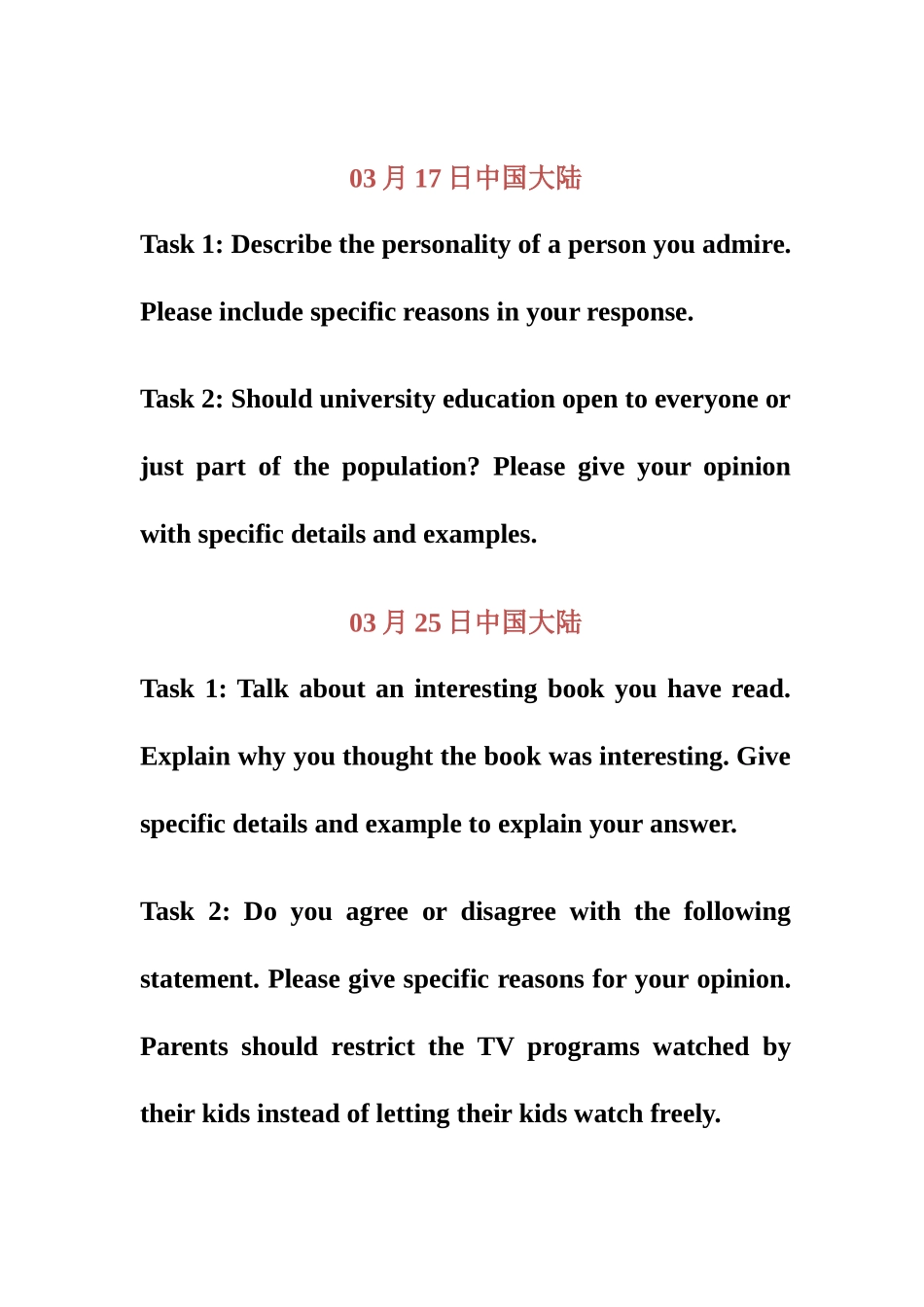 2025年托福口语真题_第3页