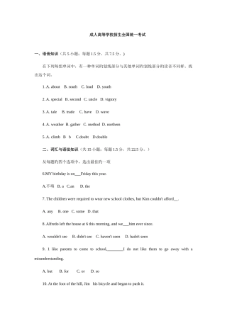 2025年成人高考高起点英语真题及答案