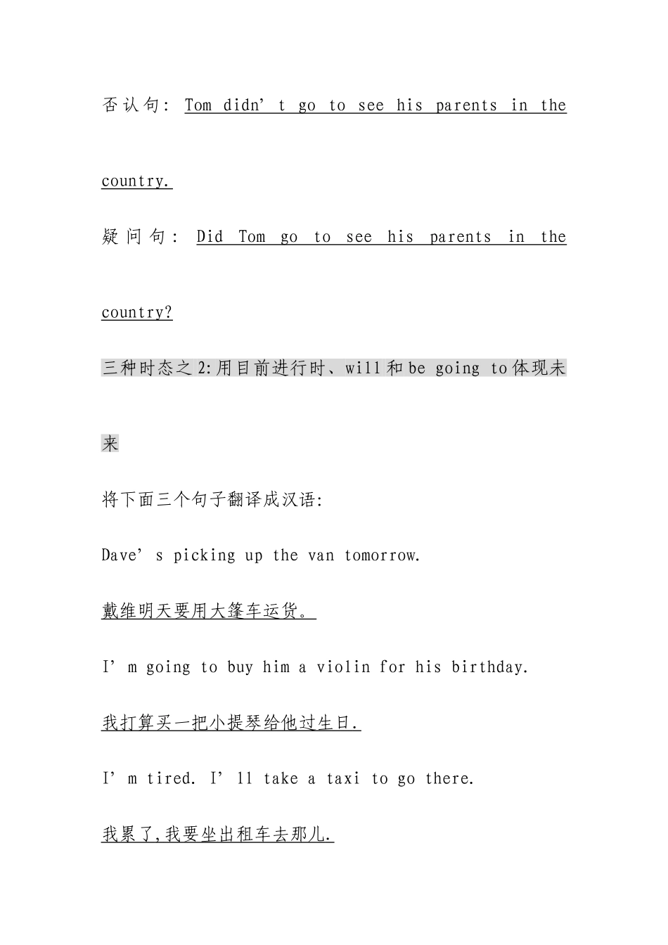 2025年开放英语形成性考核册答案重点资料_第2页