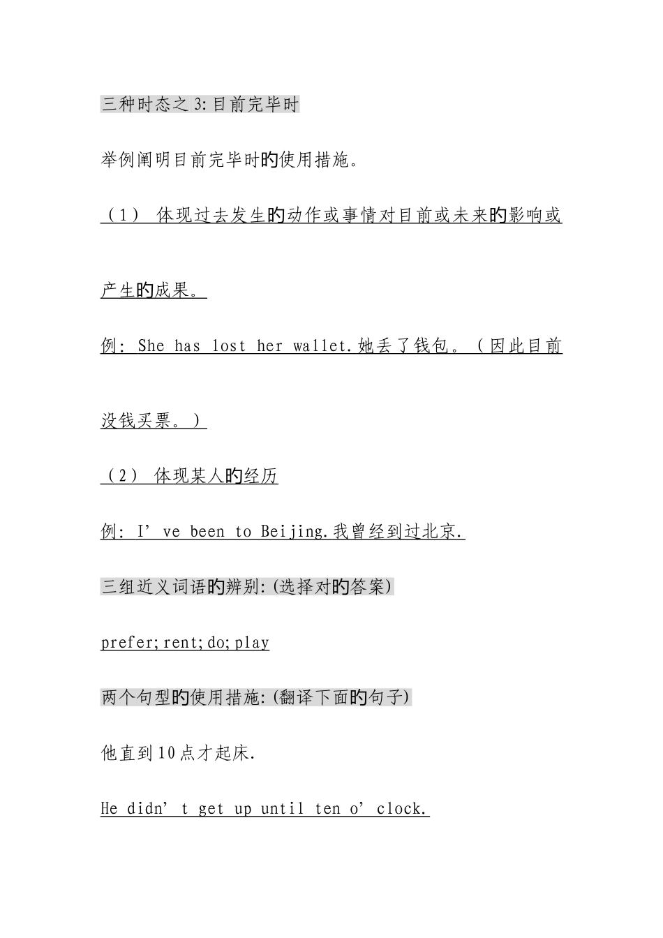 2025年开放英语形成性考核册答案重点资料_第3页