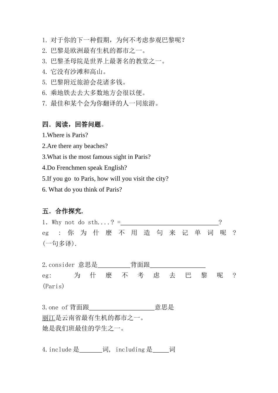 2025年九年级英语下册单元考点检测试卷_第2页