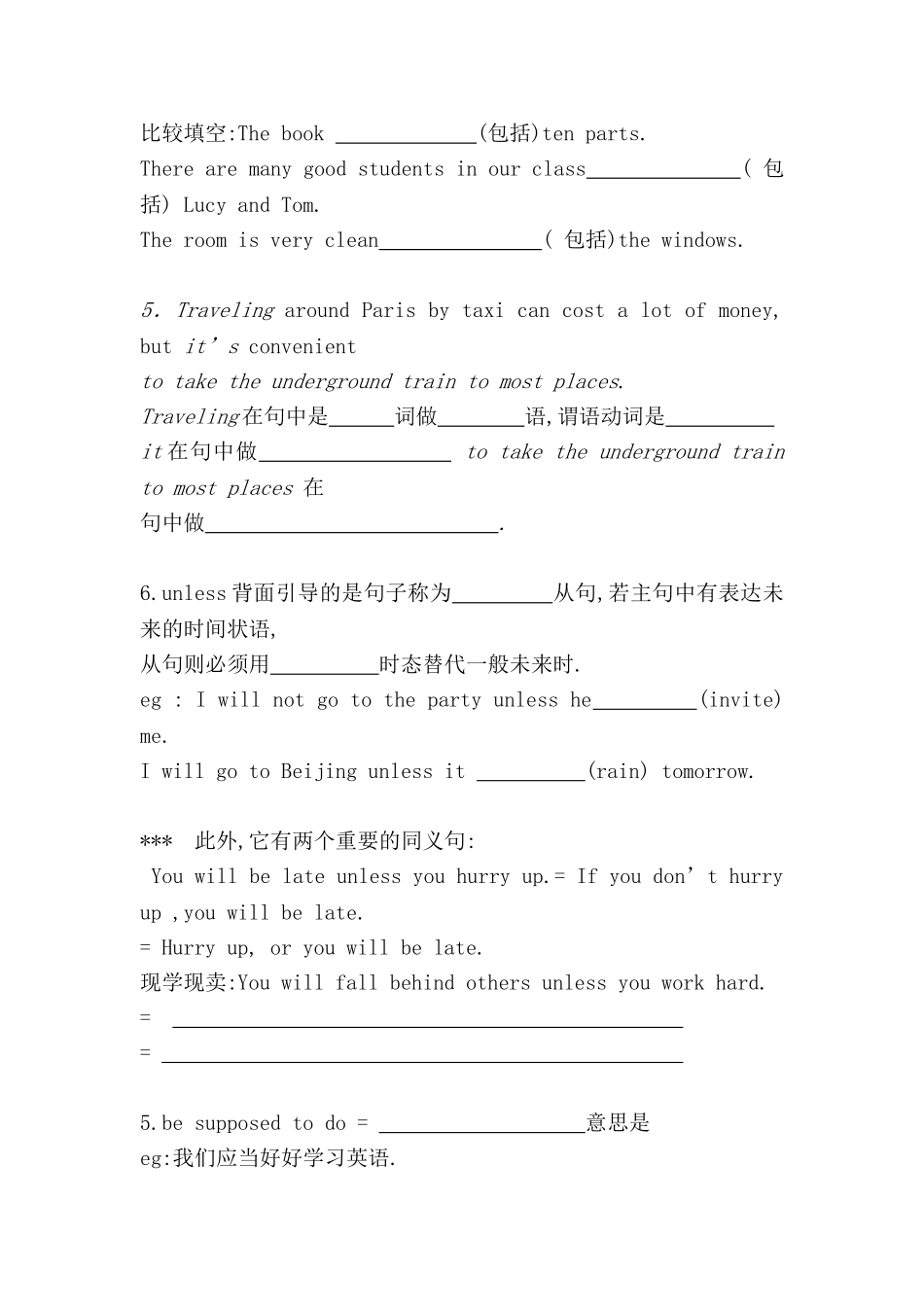 2025年九年级英语下册单元考点检测试卷_第3页