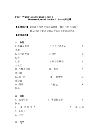2025年九年级英语下册单元考点检测试卷