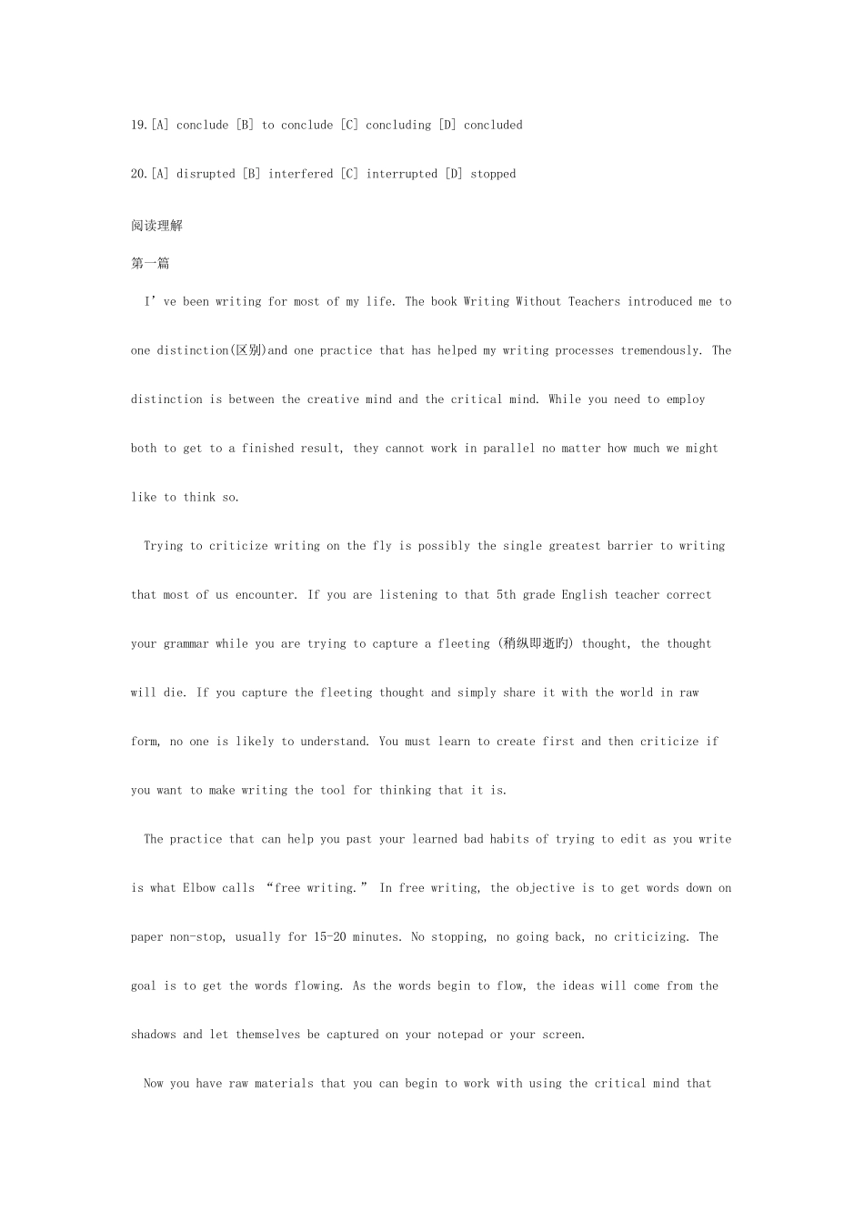 2025年山东大学考博英语部分试题及参考答案详解_第3页