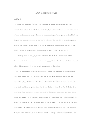 2025年山东大学考博英语部分试题及参考答案详解