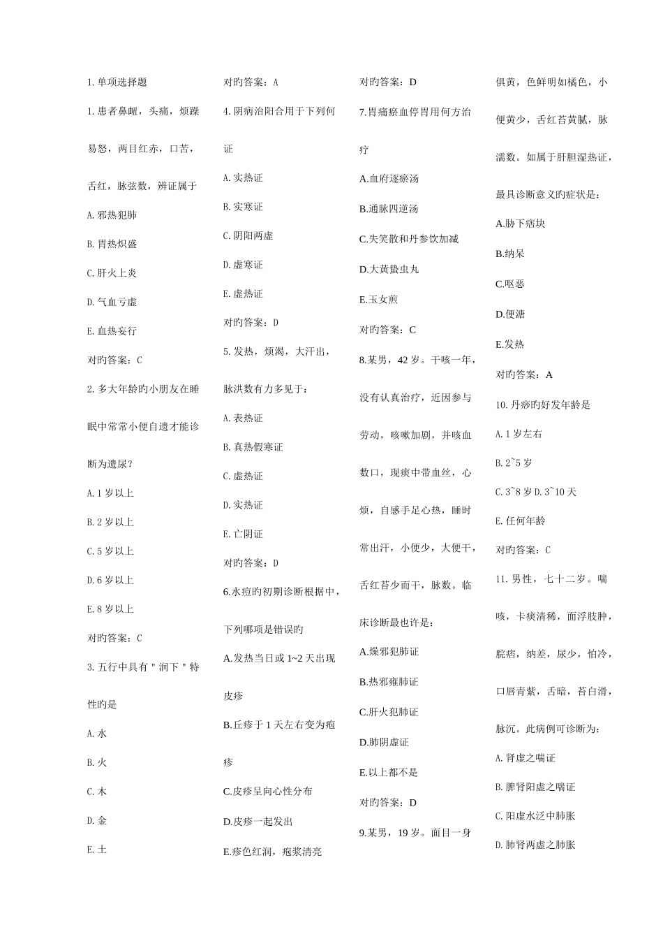 2025年广东省住院医师规范化培训整理汇总版_第1页