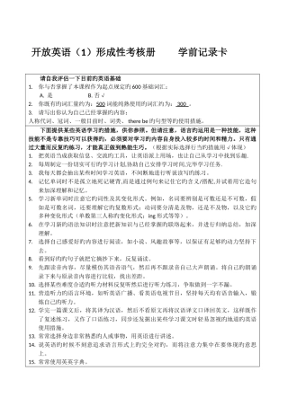 2025年开放英语形成性考核册答案秋季班