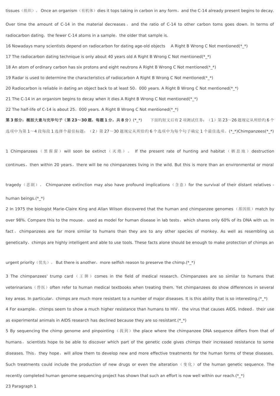 2025年工程师职称考试例年英语试题_第2页