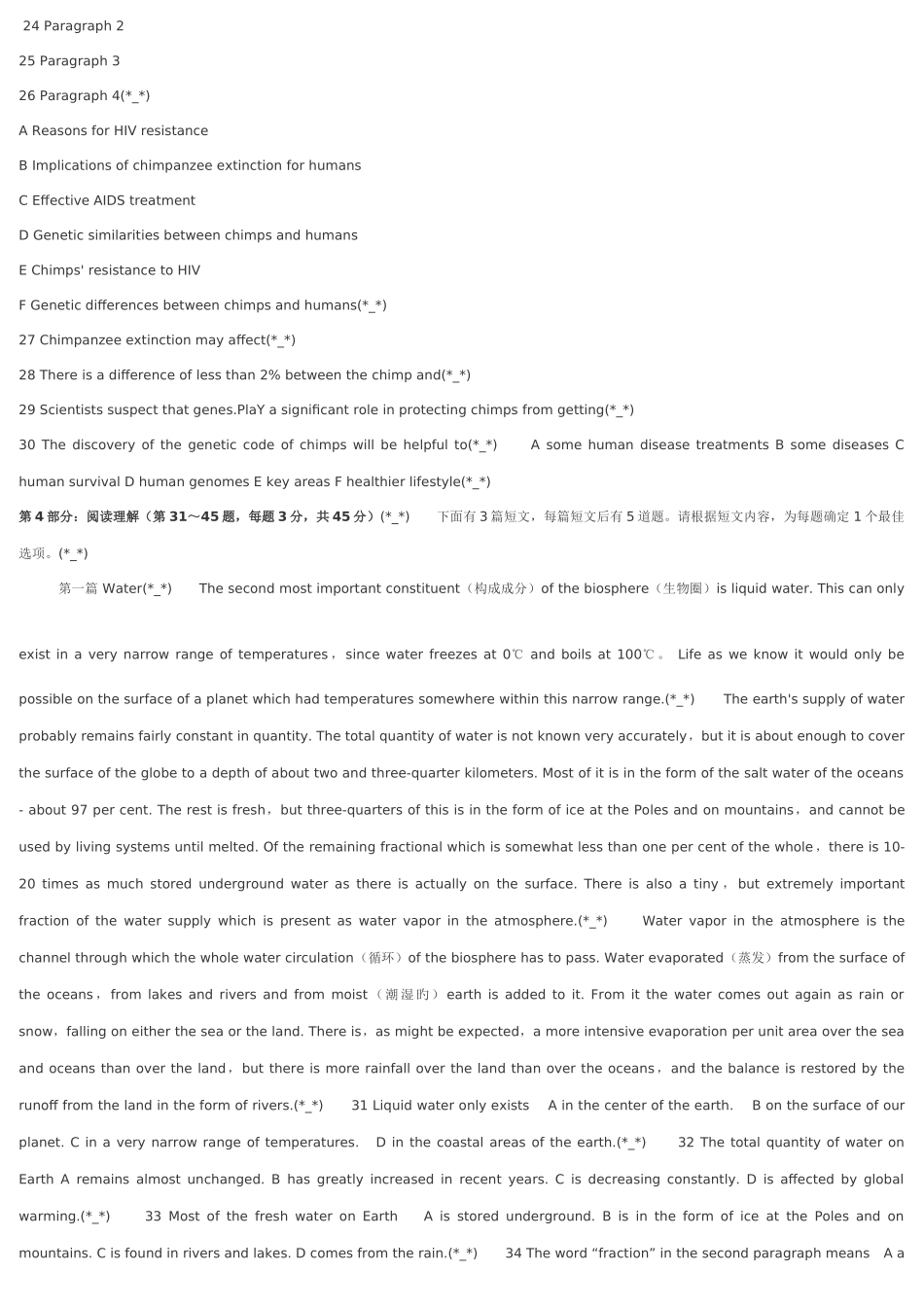 2025年工程师职称考试例年英语试题_第3页
