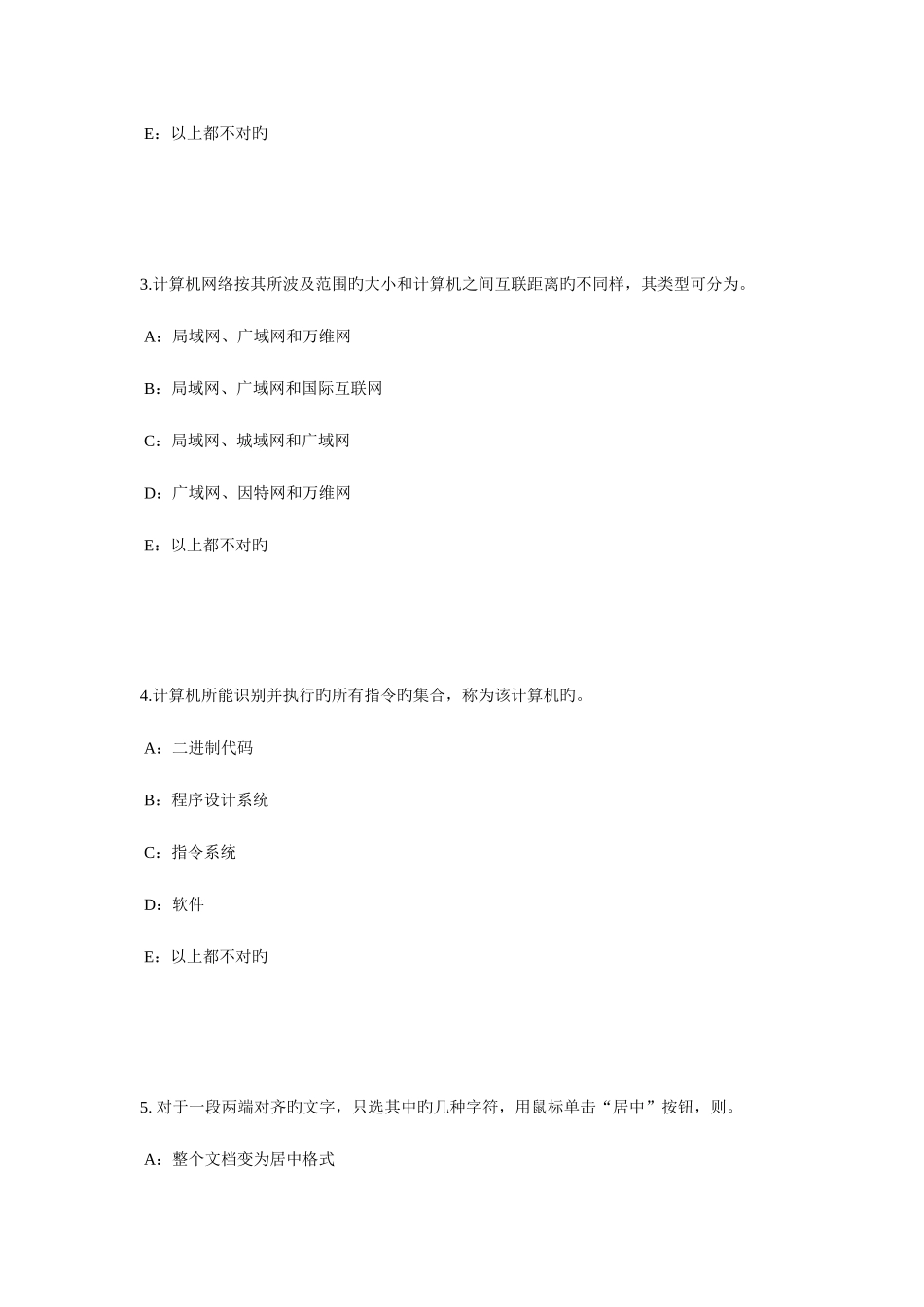 2025年广西银行招聘考试管理基础知识组织文化与环境约束力量考试试题_第2页