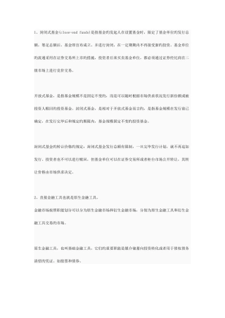 2025年建设银行笔试资料