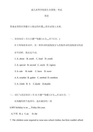 2025年成人高考高起点英语统一考试试题及答案