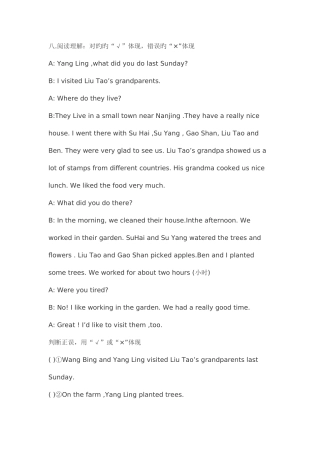 2025年小升初英语阅读理解