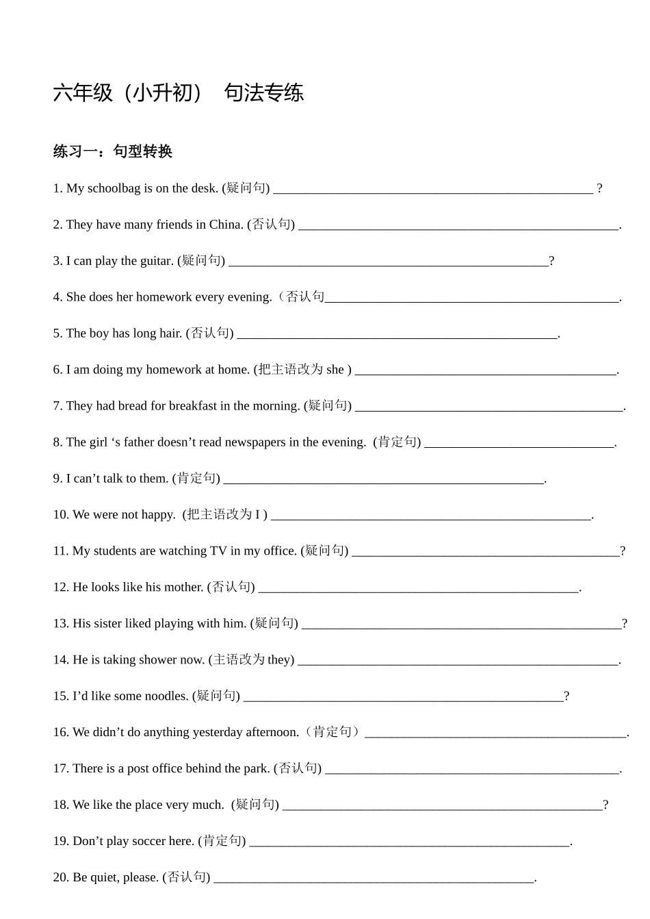 2025年小升初英语用所给词适当形式填空练习_第1页