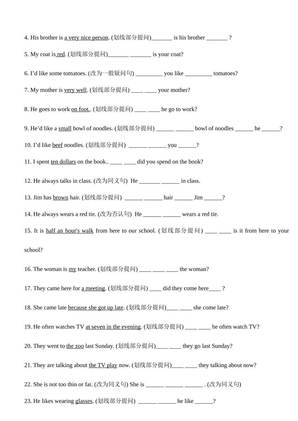 2025年小升初英语用所给词适当形式填空练习_第3页
