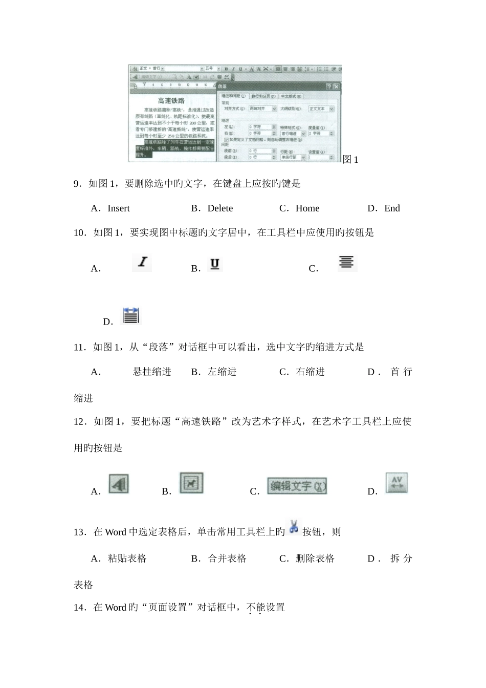 2025年广西壮族自治区普通高中信息技术学业水平考试试题参考答案_第3页