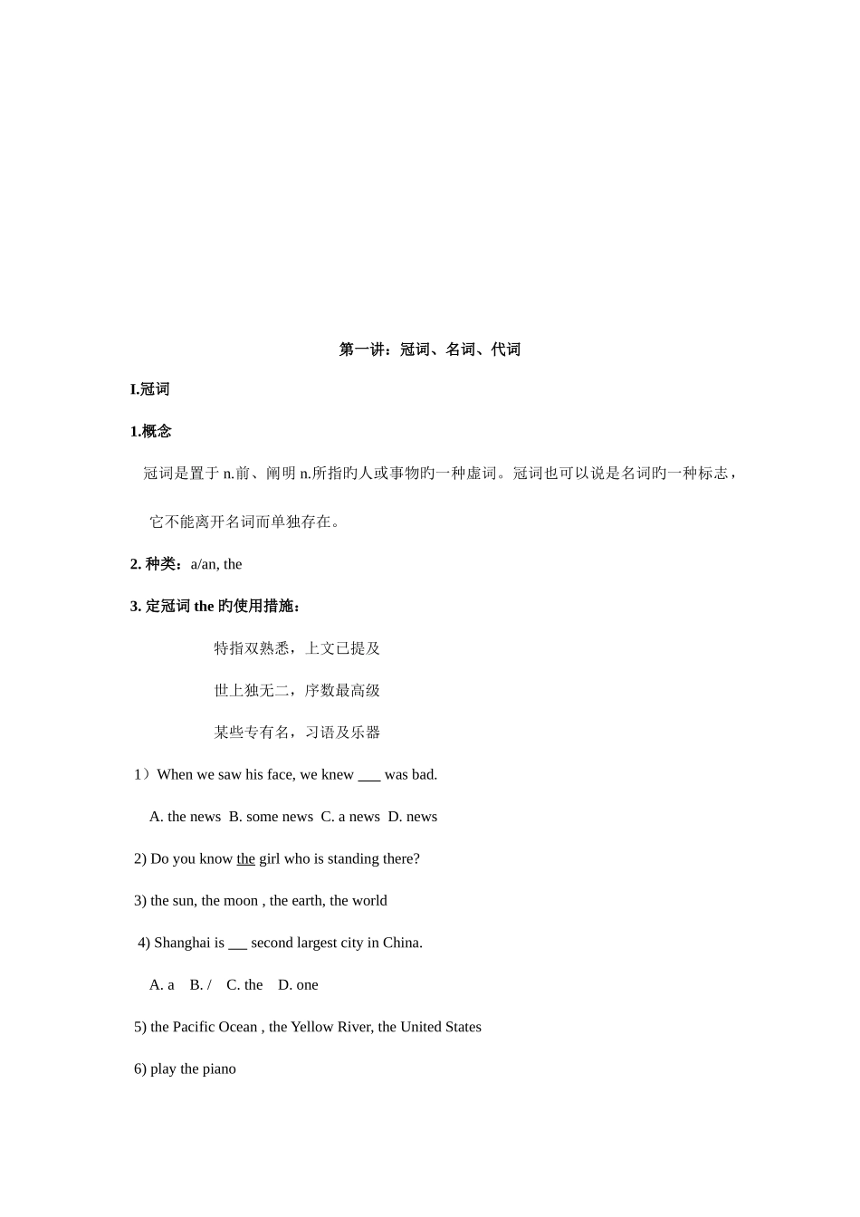 2025年成人高考英语复习考点_第2页