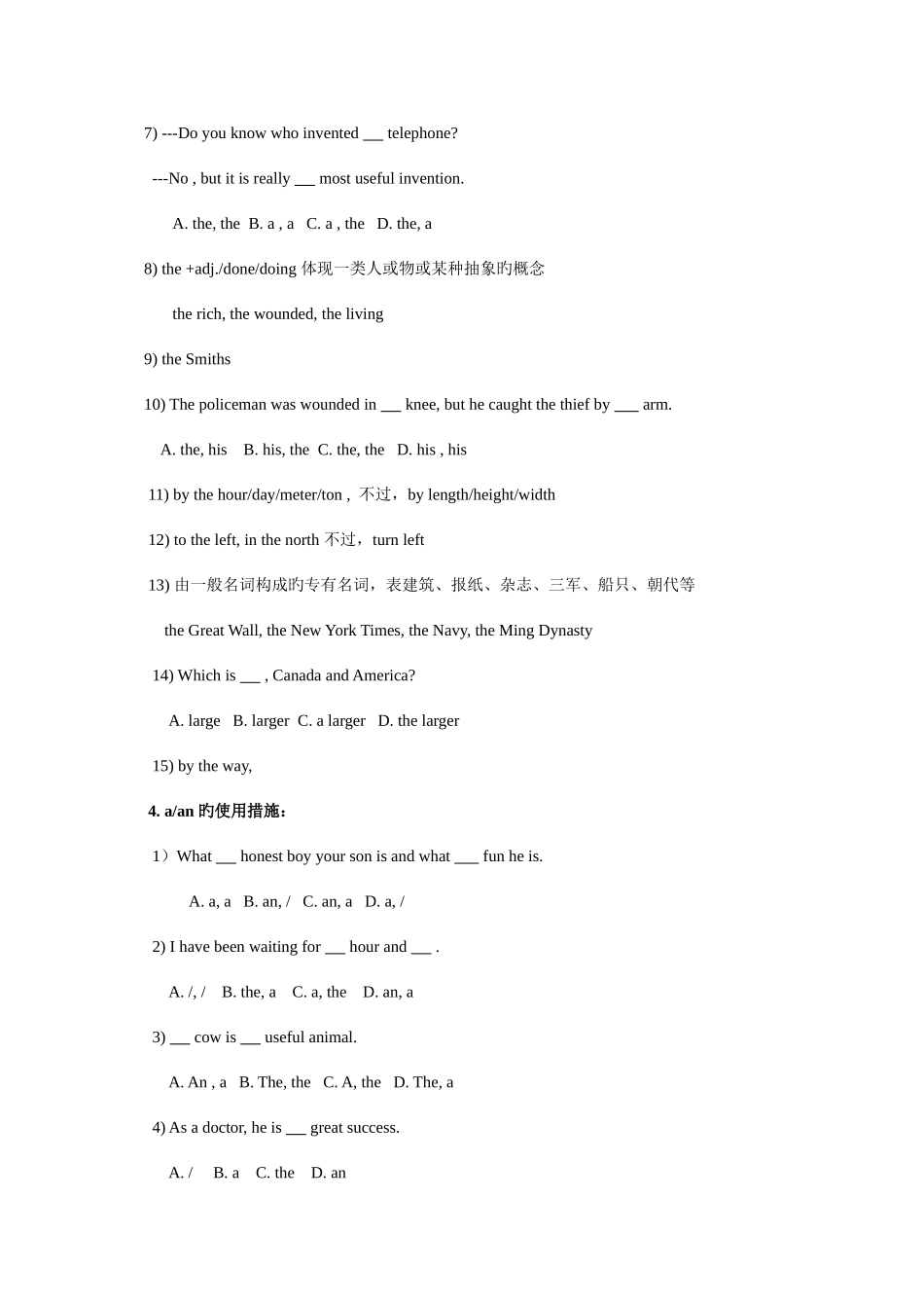 2025年成人高考英语复习考点_第3页