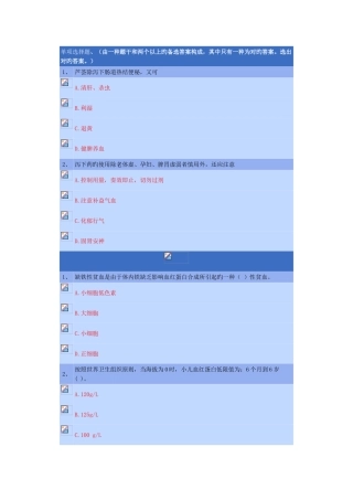 2025年执业药师继续教育答案