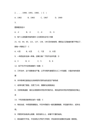 2025年广东农村信用社招工笔试真题回忆