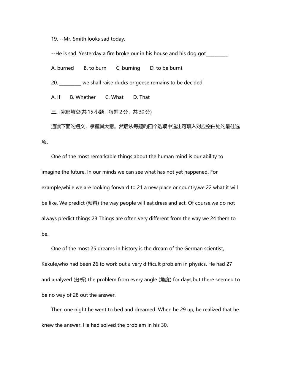 2025年成人高考专升本英语模拟试题及答案_第3页