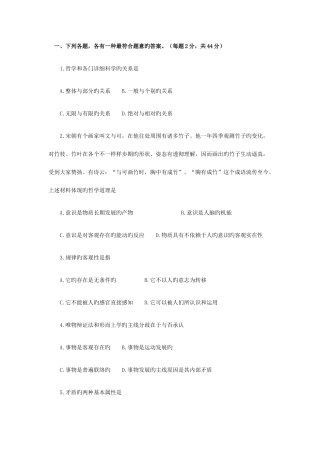 2025年年成人高考政治试题及答案专升本