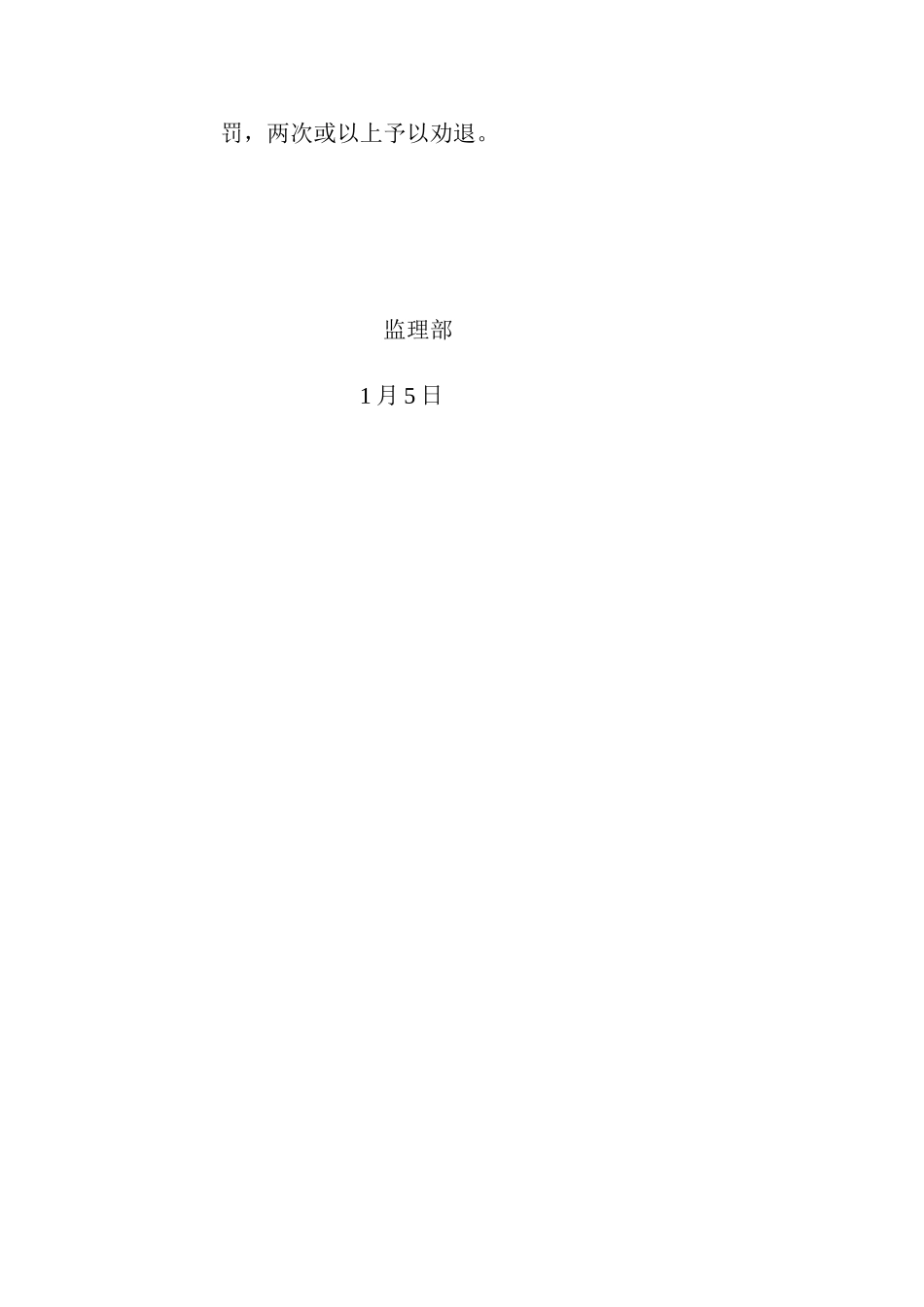 2025年家装质检员工作制度_第3页