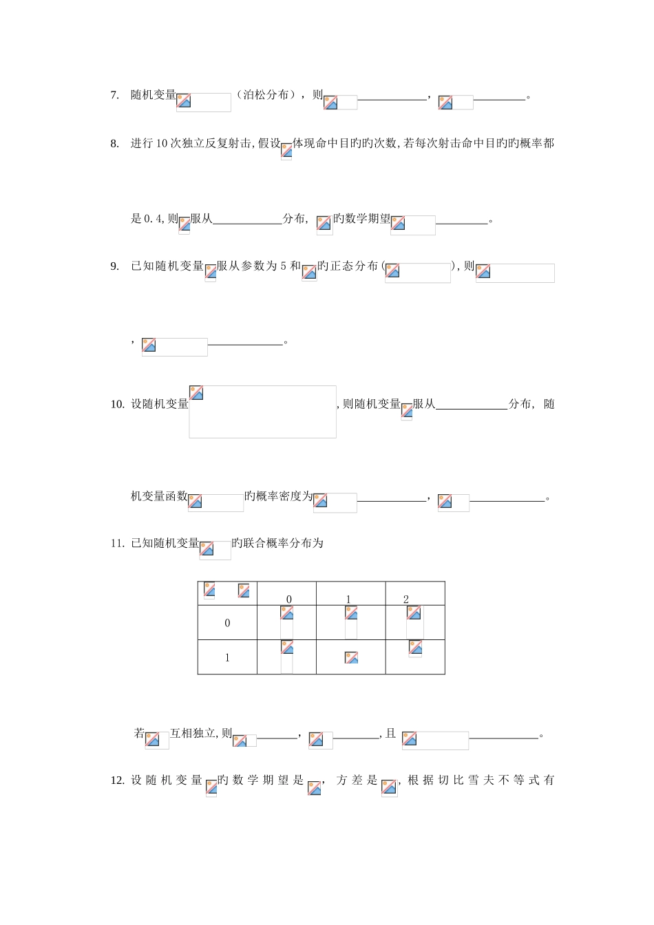2025年打开浙江广播电视大学余杭分校_第2页