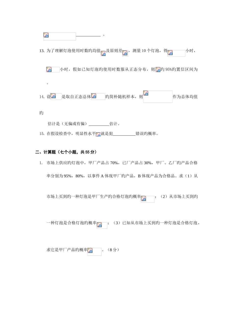 2025年打开浙江广播电视大学余杭分校_第3页