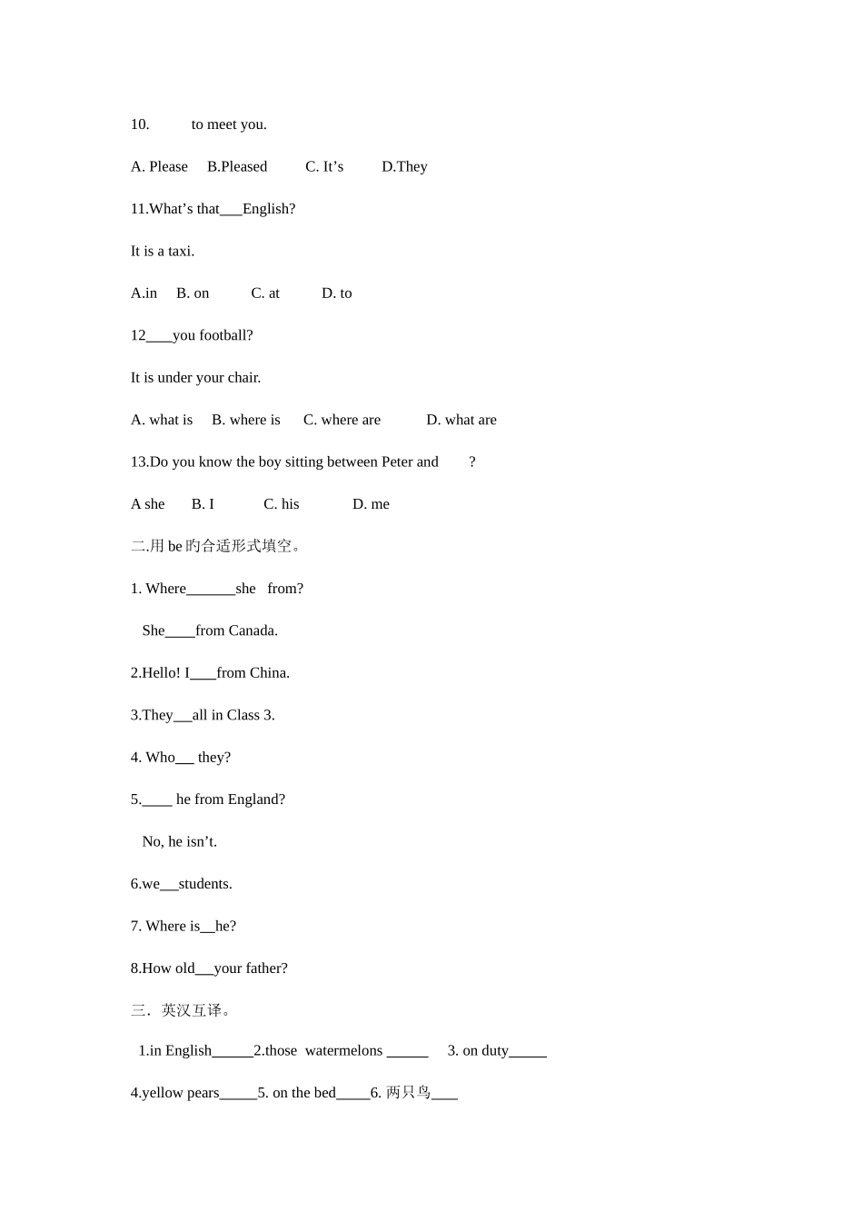 2025年小升初第一次英语检测题_第2页