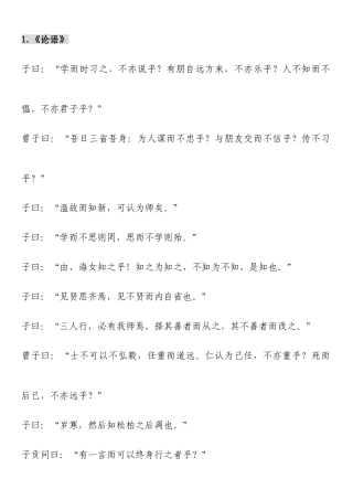 2025年打印版高考语文古诗文必背篇