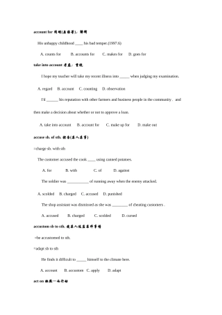 2025年成人学位英语考试同义词近义词辨析