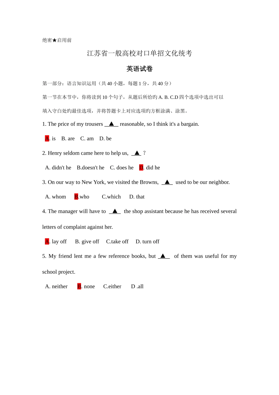 2025年对口单招英语试卷_第1页