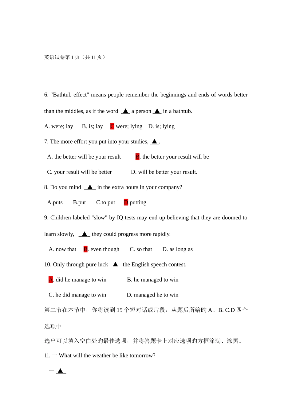 2025年对口单招英语试卷_第2页