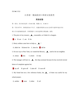 2025年对口单招英语试卷