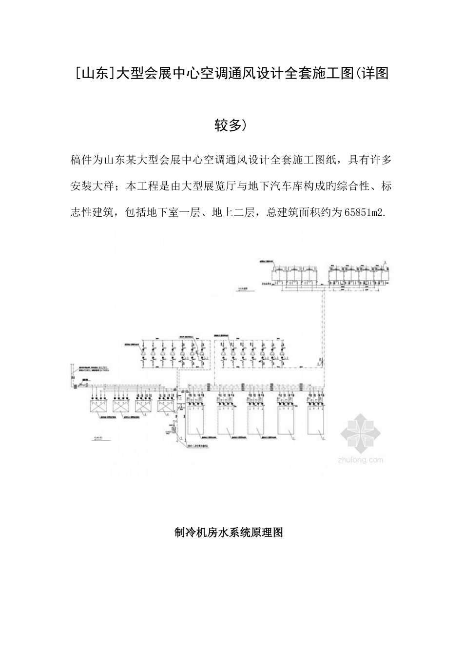 2025年山东大型会展中心空调通风设计全套施工图详图较多_第1页