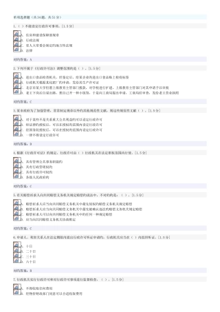 2025年执法证考试试题及答案