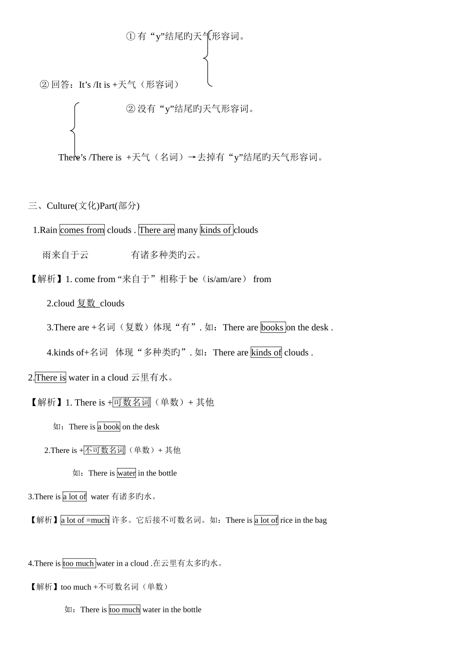 2025年开心英语五年级上册知识点分析_第2页