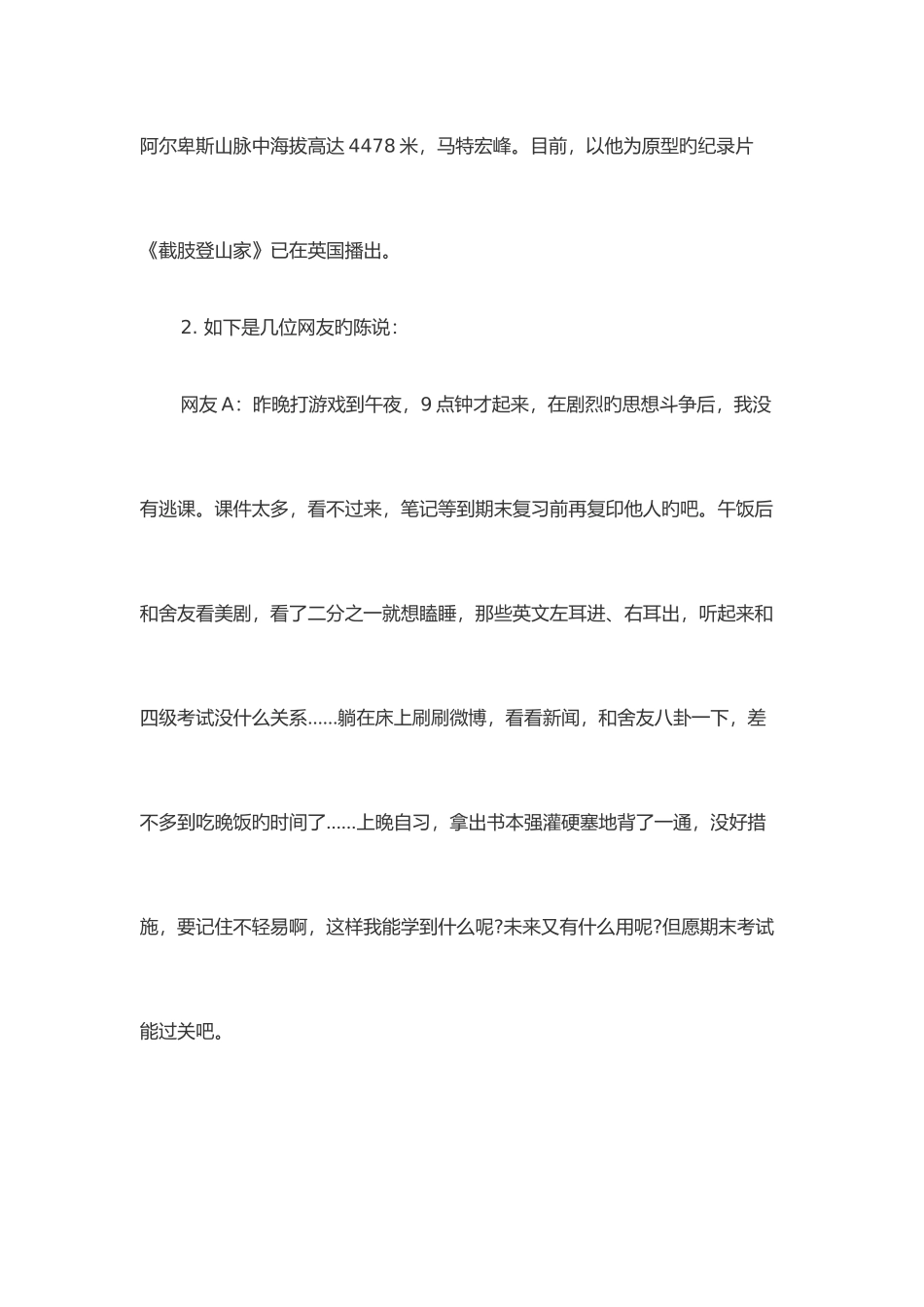 2025年广西省考申论真题及参考答案_第3页