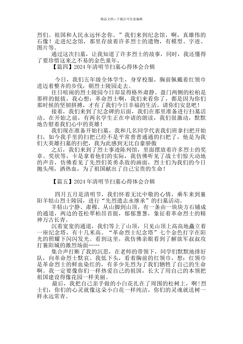 2024年清明节扫墓心得体会合辑_第3页