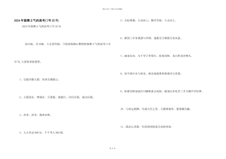 2024年激励士气的高考口号35句