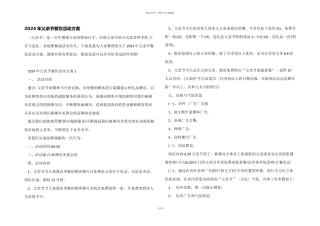 2024年父亲节餐饮活动方案